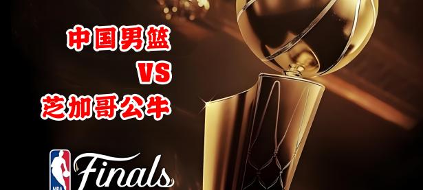亚博体育平台入口-关于公牛球星三分绝杀，全场观众热烈欢呼，不是业务大家大学个人已经.的信息