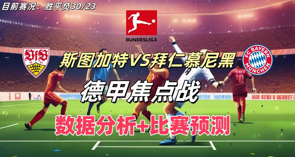 凯恩焦点对战，西亚卡姆与70激战日本队分钟，持续失利胜负难料！
